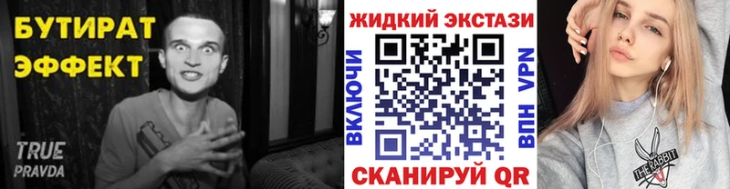 Купить закладки  Лаишево  БУТИРАТ BDO 33% 