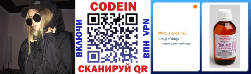 Кодеин напиток Lean (лин)  Купить где  Лаишево 