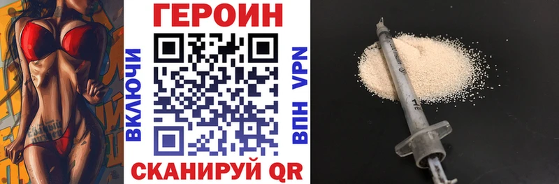 Героин Heroin  Купить где  Лаишево 