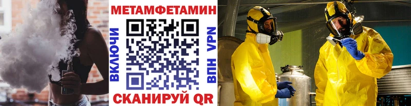 Метамфетамин Декстрометамфетамин 99.9%  Купить закладки  Лаишево 